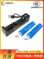 [18650锂电池固体容量1500 3.7V强光手电筒大灯老年扬声器小风扇电池]