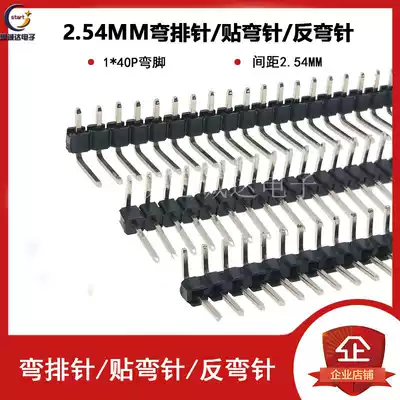 2 54mm 1*40 single row curved needle 40p 90 degree corner copper single row needle back bending