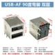 USB-A гнездовой двухслойный