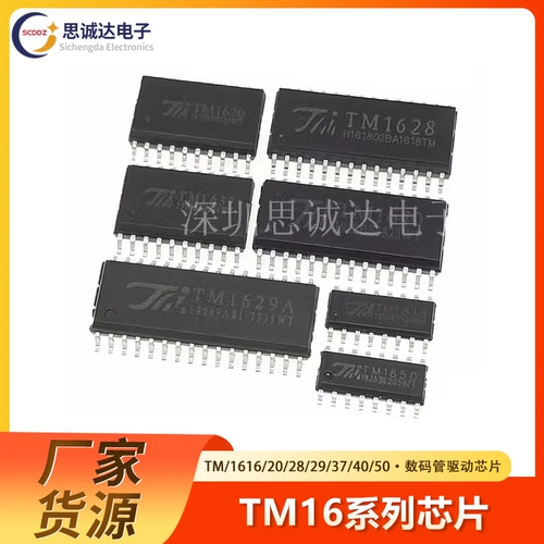 TM1616/1620/1628/1629A/1637/1640/1650LED Цифровая труба Электромагнитная плита воду