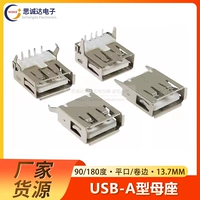 Розетка типа USB-A, AF90 градусов, прямой штырь/изогнутая ножка, розетка 4P, скручивающаяся/плоская прямая вилка, интерфейс 13,7 мм