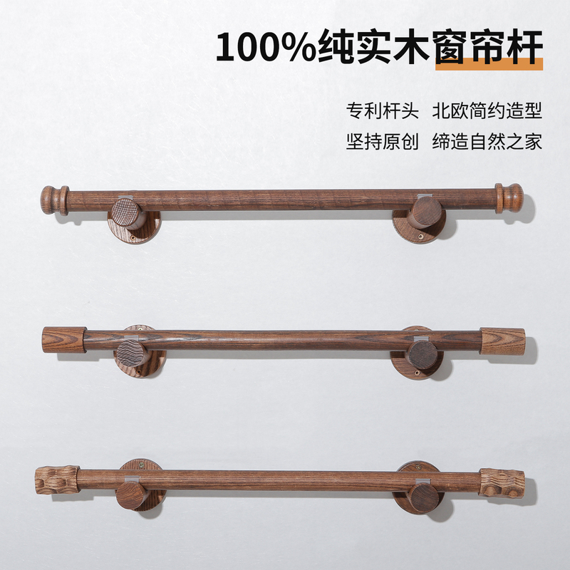 Nordic Style White Ash Wood Walnut Color Solid Wood Plug Ring Japanese Roman Rod Single Rod Double Rod Curtain Telescopic Nordic Style White Ash Wood Walnut Color Solid Wood Plug Ring Japanese Roman Rod Single Rod Double Rod Curtain Telescopic