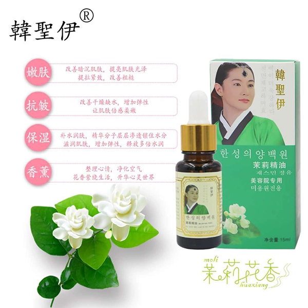 Han Sheng bác sĩ tinh dầu hoa nhài thảo dược trắng nguồn l da trẻ hóa chống nhăn thẩm mỹ viện Han Sheng chất lỏng y tế Han Shengyi - Tinh dầu điều trị