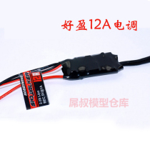  Ultra-light fixed-wing F3P QAV250 small aircraft multi-axis ESC Good ying Skywalker 12A ESC