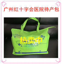 Guangzhou Red Cross Medical Medical Production Kits Complete Mix Inpatient Postnatal Practical Moonware With Scooters Blood Volume