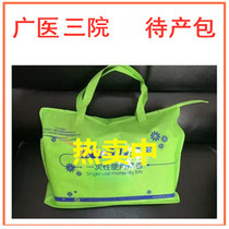 Expectant expectant mother of pregnant woman to be born with maternal hospital supplies kit of blood volume (wide-medical-three-yard)