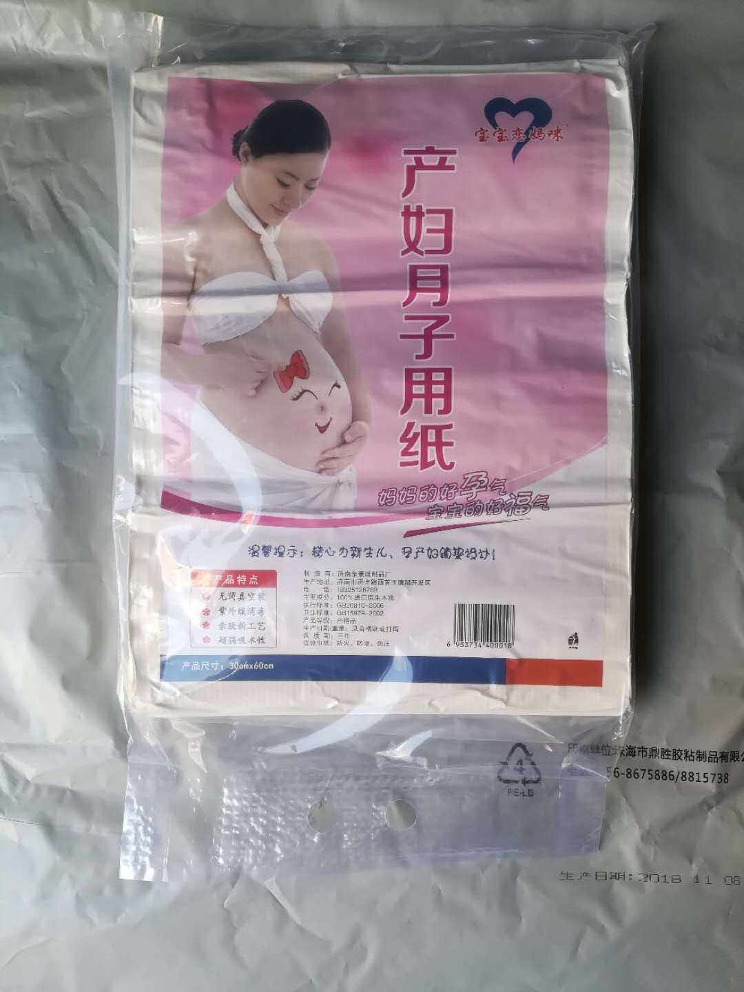Maternal special knife paper cutting vacuum packaging 30X60 1000g 22 yuan pack 3 packs 