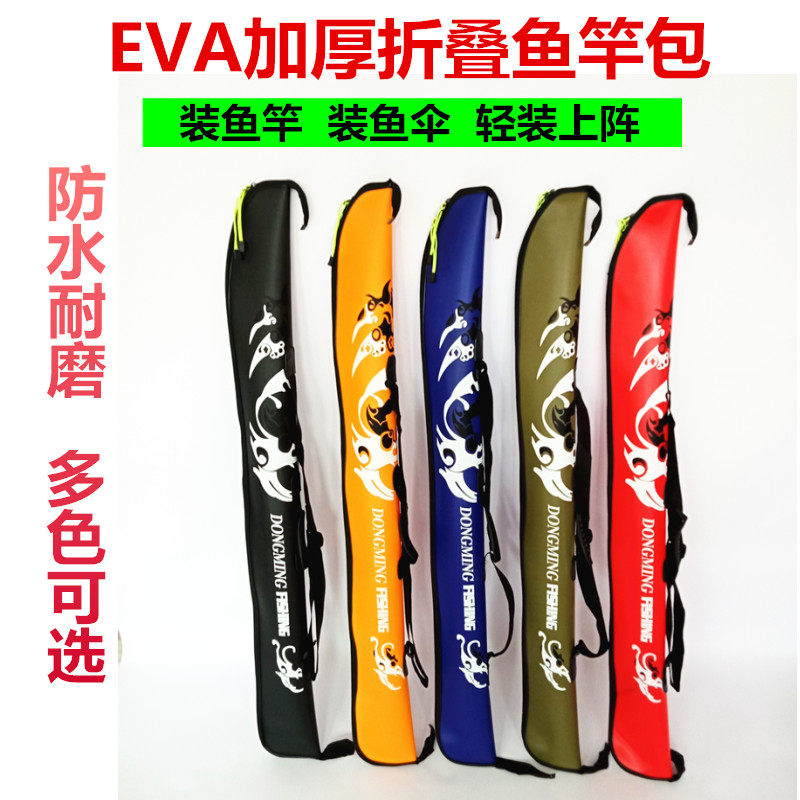 Thickened fishing umbrella bag EVA waterproof folding umbrella bag ultra-light portable soft rod bag fishing rod portable rod bag