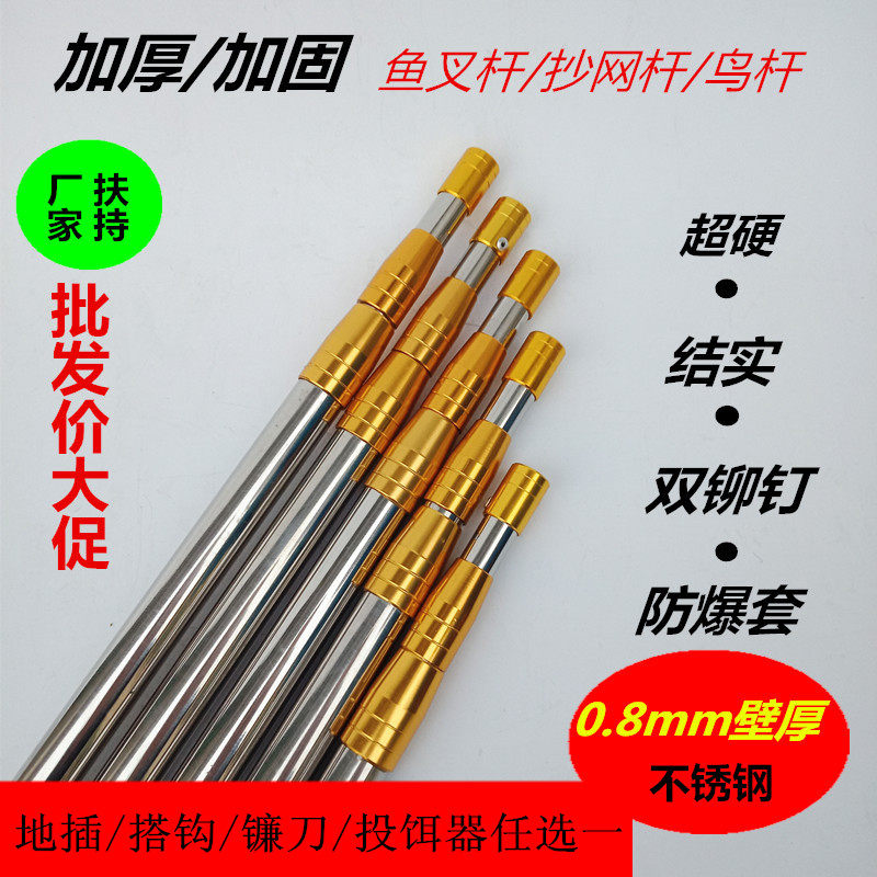 Fishing stainless steel copy net rod fishing positioning telescopic rod large object thickened super hard harpoon rod nest fishing net pocket