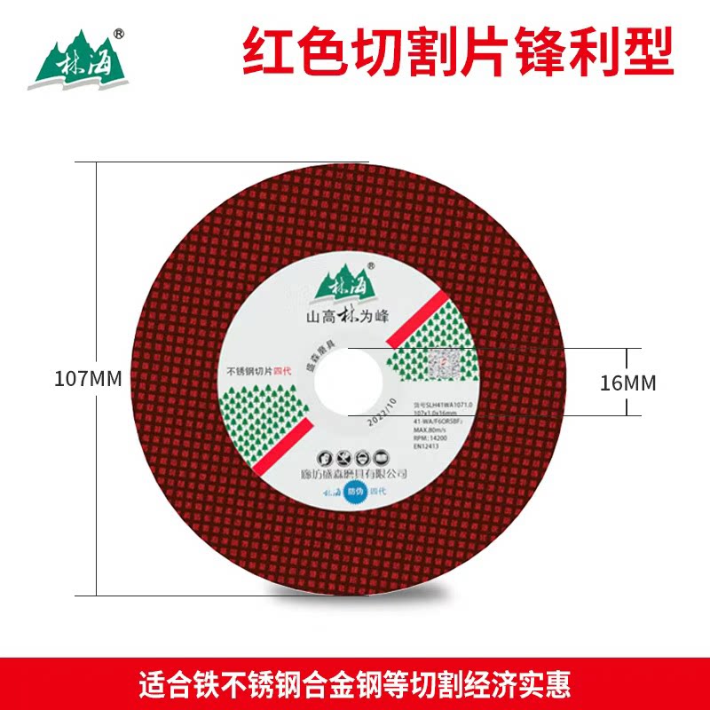 Linhai Cutting Discs, Whole Box of 1000 Pieces, 107 Metal Stainless Steel Angle Grinder Special Grinding Wheel, Resin Ultra-Thin Cutting Discs