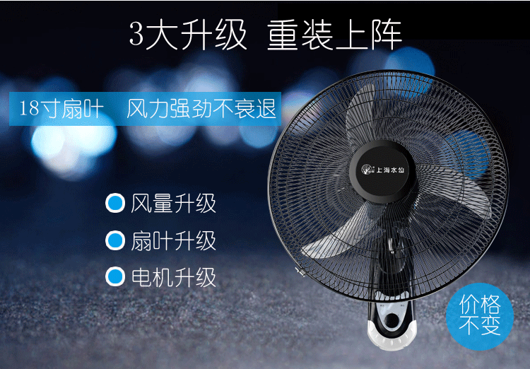 quạt sạc Quạt trần Thượng Hải Narcissus Quạt treo tường Nhà hàng Nhà hàng Im lặng 18 inch Quạt công nghiệp Lắc Quạt thương mại - Quạt điện quạt tích điện honjianda 2 bình