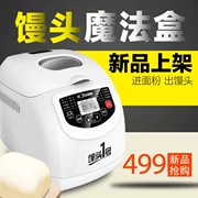 Sán Đầu máy bánh mì thông minh tự động đa chức năng bánh và sữa chua gia đình RTBR-601 - Máy bánh mì