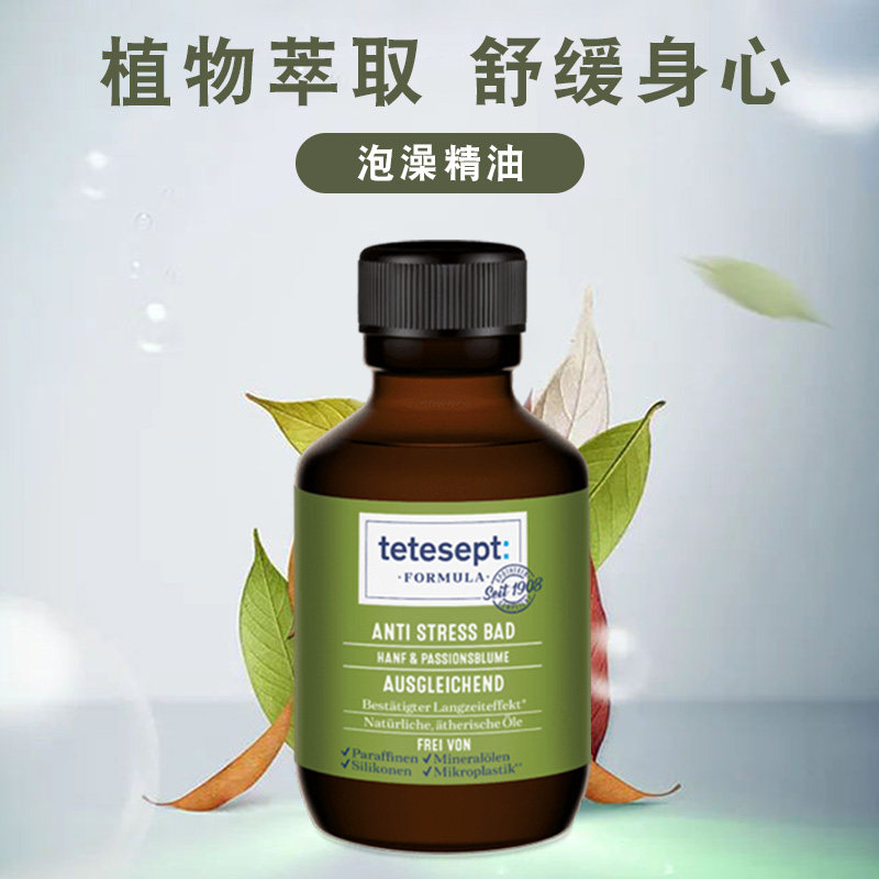 German tetesept lavender passion fruit essential oil skin care sleep aids soothing dredging body bath essential oil