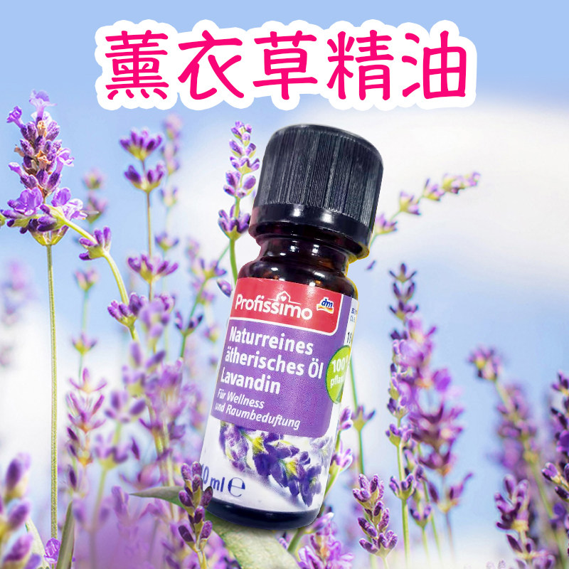 German Profissimo Lavender Essential Oils Plant Incense soothing body and body Spa bath massage conditioning Skin