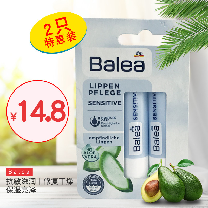 Balea Balle, Germany, is a bloom to moisturize and moisturize students and women colorless anti - cracking