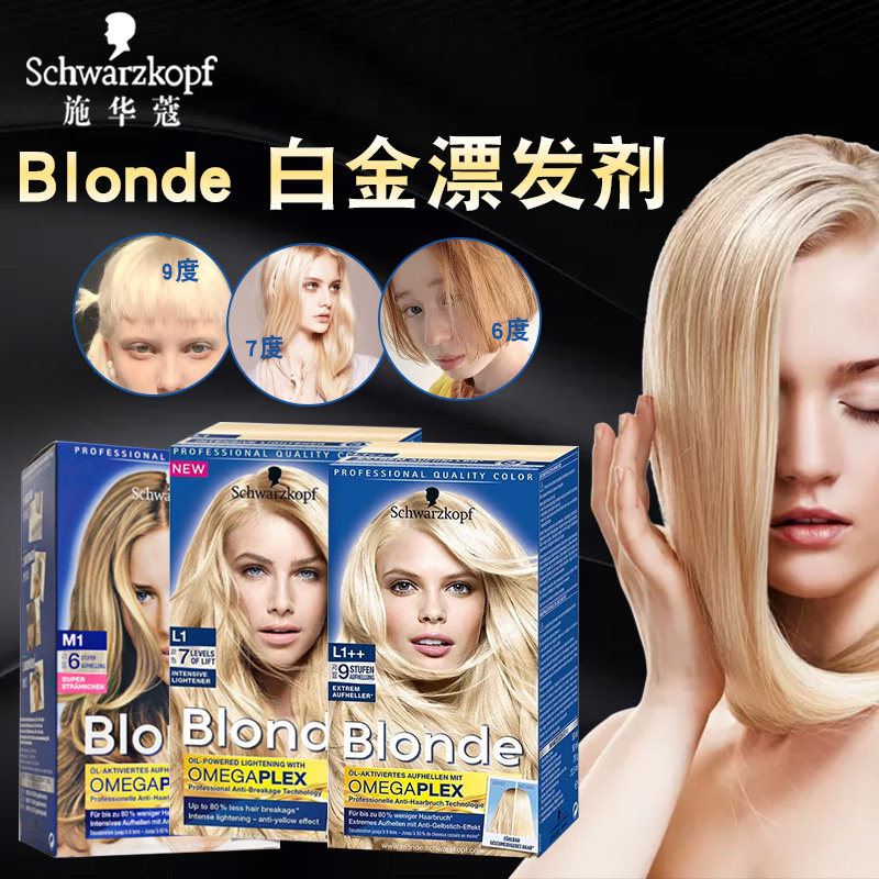 German Original Fashion Schwarg Schwarzkopf Bleached Faded Agent Bleached Cream Structure Reduction Platinum