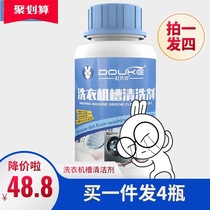 Duuk washing machine tank special cleaner Fragrance cleaning block Rabbit force Japanese household drum sterilization descaling