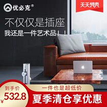  UBIKE track socket Vertical row plug with wire power outlet USB charging smart mobile plug and drag board