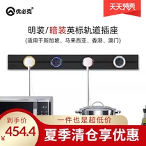  Ubike black surface mounted wall-mounted removable power rail socket household row plug British standard Hong Kong Macao and Taiwan British standard