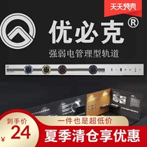  UBIK private customization multi-function mobile socket home living room special track surface installation concealed weak electric customization