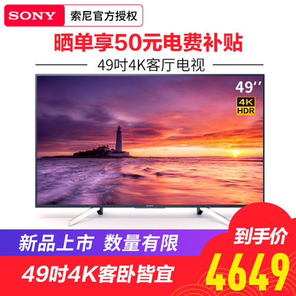 Sony\/索尼 KD-49X7500F 49英寸液晶4K高清网