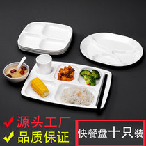 Fast food dividing plate school canteen melamine rice plate rectangular multi-grid commercial plate household fat reduction meal imitation porcelain plate