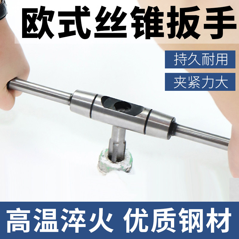 All steel manual screw tapping wrench Extended screw tapping twist hand Adjustable tapping tool frame Hand tapping machine teeth