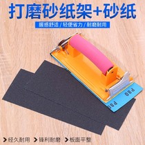 Sandpaper Rack Sandpaper Grinder Wall Grinding Tool Sandpaper Clip Sandpaper Board Wood Inner Wall Self Brushing Wall Grinding Tool