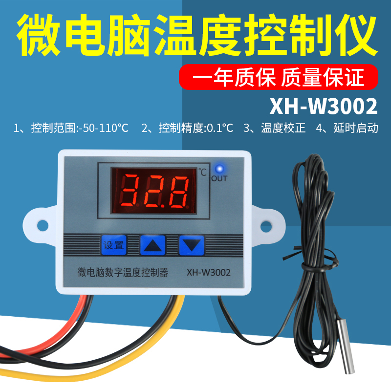 Microcomputer Temperature Control Instrument Temperature Switch Controller 12/24V Sensor Digital Display Intelligent Automatic Constant Temperature Thermostat Microcomputer Temperature Control Instrument Temperature Switch Controller 12/24V Sensor Digital Display Intelligent Automatic Constant Temperature Thermostat