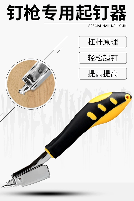 cần nối Dụng cụ tẩy móng mộc U nail cửa nail tẩy móng tay pry nail puller tẩy móng tay tẩy móng tay dụng cụ định vị máy bào cuốn