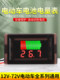Electric vehicle power voltmeter display waterproof tram universal reverse connection protection battery battery meter