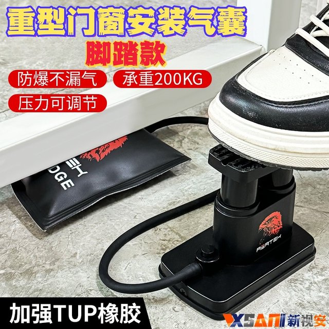 New foot-operated inflatable door and window installation air bag aluminum alloy broken bridge door and window installation positioning artifact multi-purpose air cushion