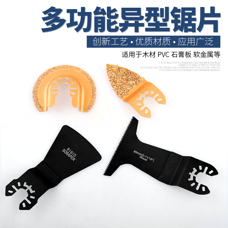 Universal treasure saw blade Trimming machine accessories Swing shovel Metal wood pipe Universal grinding grooving trimming cutting sheet
