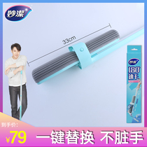 Miaojie quick-drying sponge mop household absorbent cotton-free hand-washing artifact lazy large 33cm squeezing water