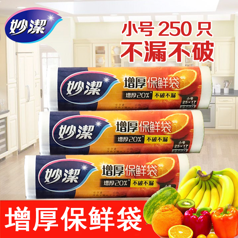 Inexplicity point Sleebreaking refreshing bag small number 250 only thickened food bag catering