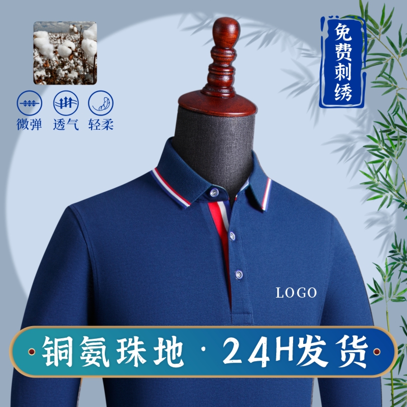 Long sleeve polo shirt customised T-shirt Working clothes Advertisement culture shirts for classmates Gathering work clothes Inlogo logo embroidery