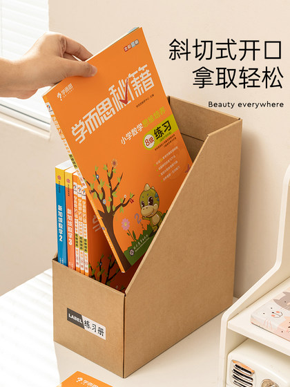 牛皮纸书立家用书桌学生书本整理神器桌面书架纸质资料文件收纳盒