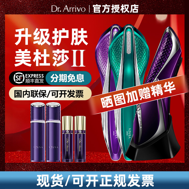 Luxury for the Elite: Japanese the Vzusa Medusa Beauty Device Dr. Arrivo Zeus Home Use 1St and 2Nd Generation