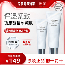 Ameng ace pro Bloom red light home RF beauty instrument firming face special gel 80g 200g