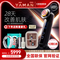 (Add beauty refrigerator) Japan Yameng import and export radio frequency face home beauty instrument MAX m20ace