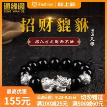 Natural obsidian open wealth warehouse Zhaocai Bracelet Mens 99-foot silver silver silver gold hand string Buddha beads for women