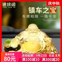 Tongyuan Pavilion Ancient Method Liuli Cute Maitreya Buddha Instrument Panel Car boutique ornaments Laughing Buddha High-end Home Furnishings