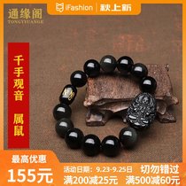 Special benefits jian lou color eye obsidian Natal bracelet for men and women-Jupiter agate tigers eye to ward off evil spirits and bracelets