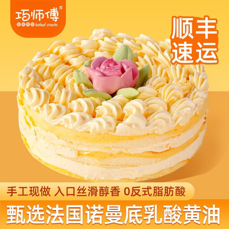 巧师傅 白脱奶油蛋糕 200g*2个 天猫优惠券折后￥89顺丰包邮（￥109-20）开心果味、巧克力味组合可选 淘金币可抵扣￥5