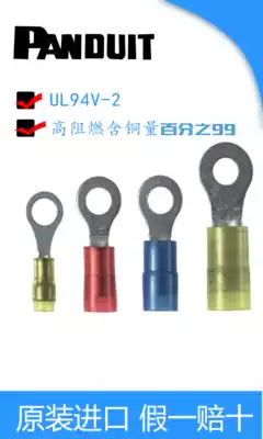 PANDUIT OT type terminal with flame retardant insulation sheath