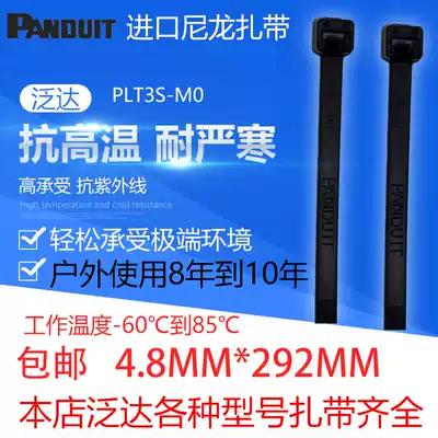 panduit PLT3S-M0 Fanda cable tie plastic strapping wire harness self-locking nylon cable tie