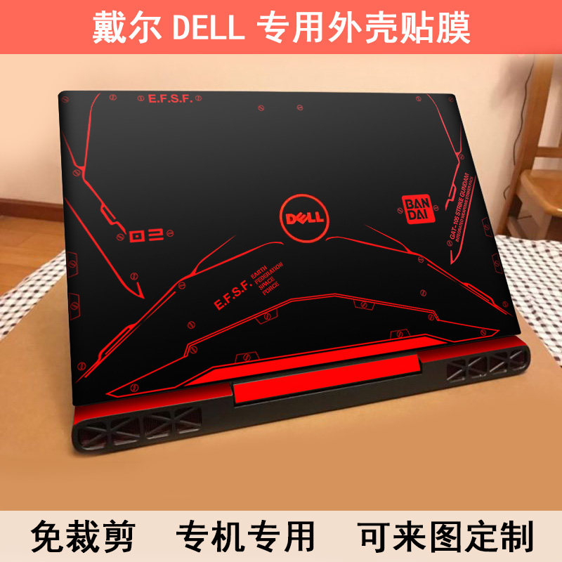 dell Dell G7 sticker 7588 travel box 15-7557 protective film 7559 shell protective film 7566 film 7567 Body film 5576 5577 Fuel 70