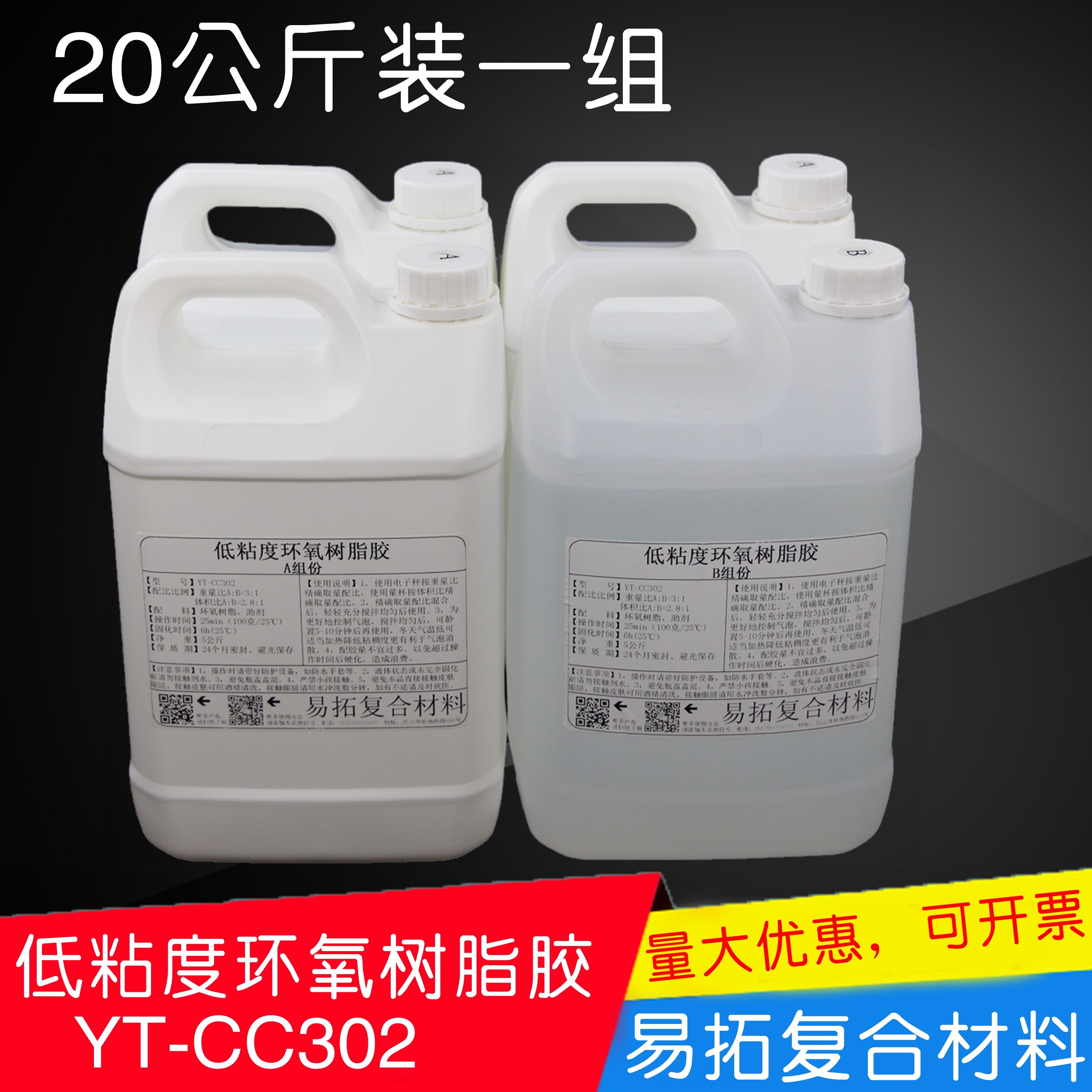 透明E51低粘度环氧树脂胶AB胶RTM真空导流碳纤维玻璃钢制作20公斤