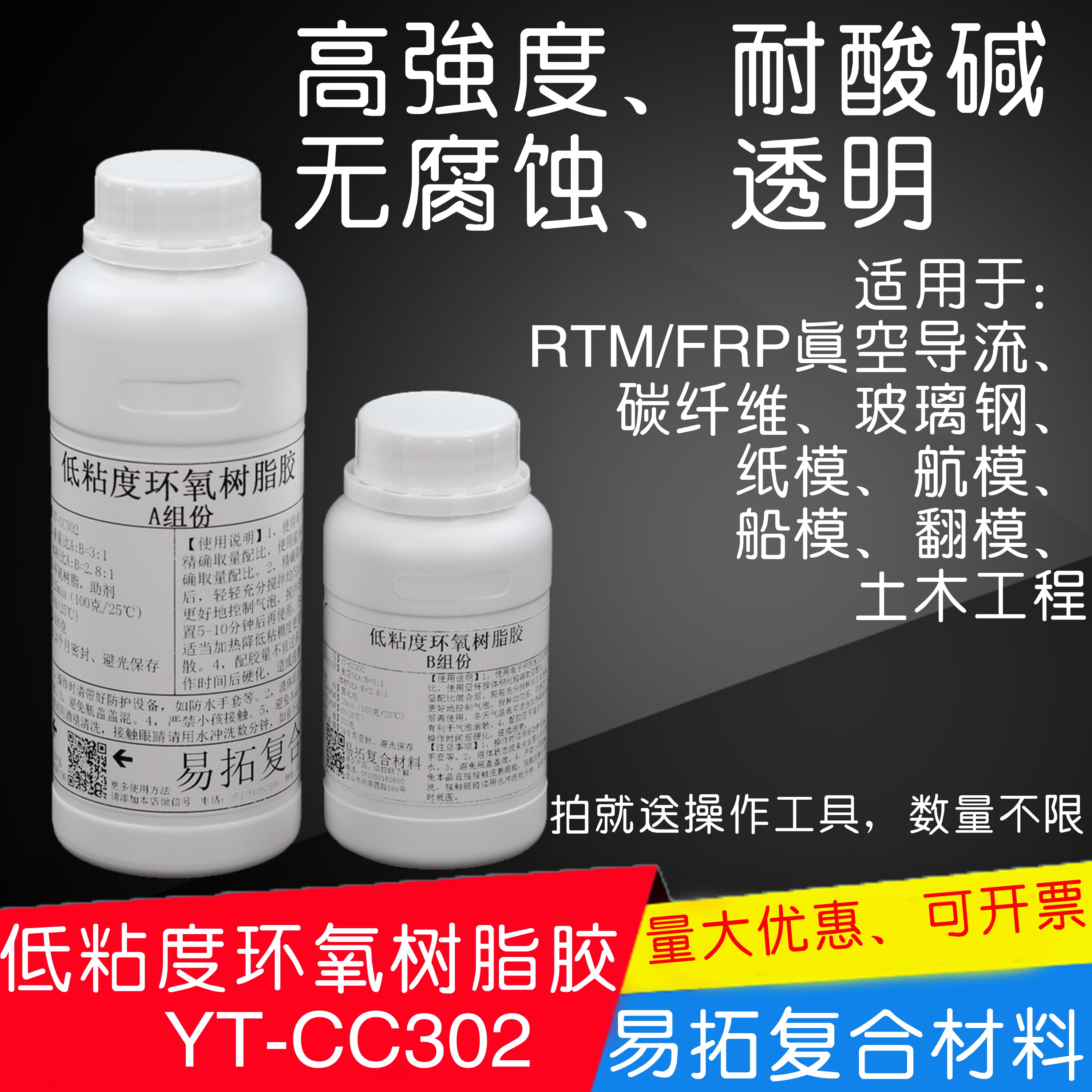 透明E51低粘度环氧树脂胶AB胶 RTM真空导流导入 碳纤维玻璃钢制作