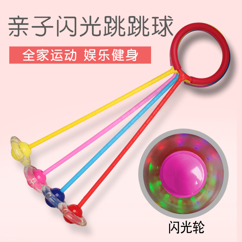 Jump ball child sparkling trampoline adult fitness weight-loss ball jumping ring jumping ring child single leg throwback foot ball